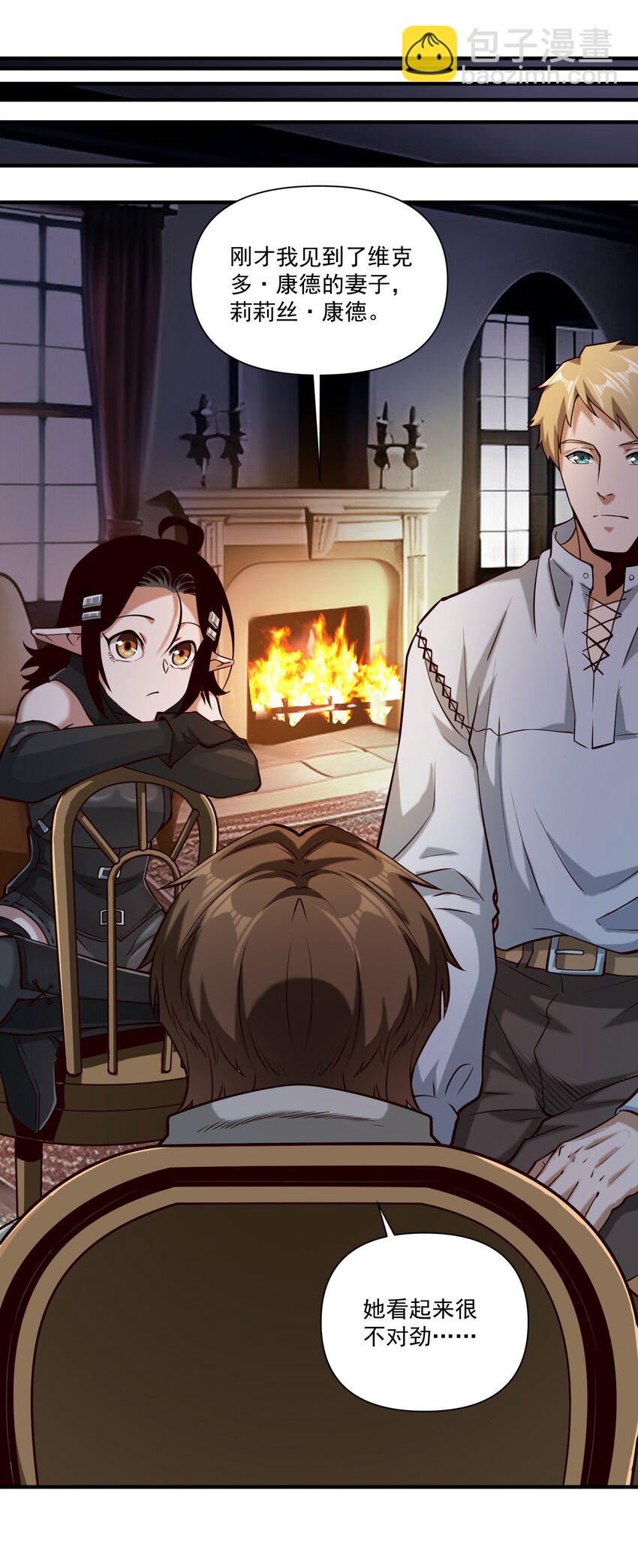 114 夫人的病-第118话