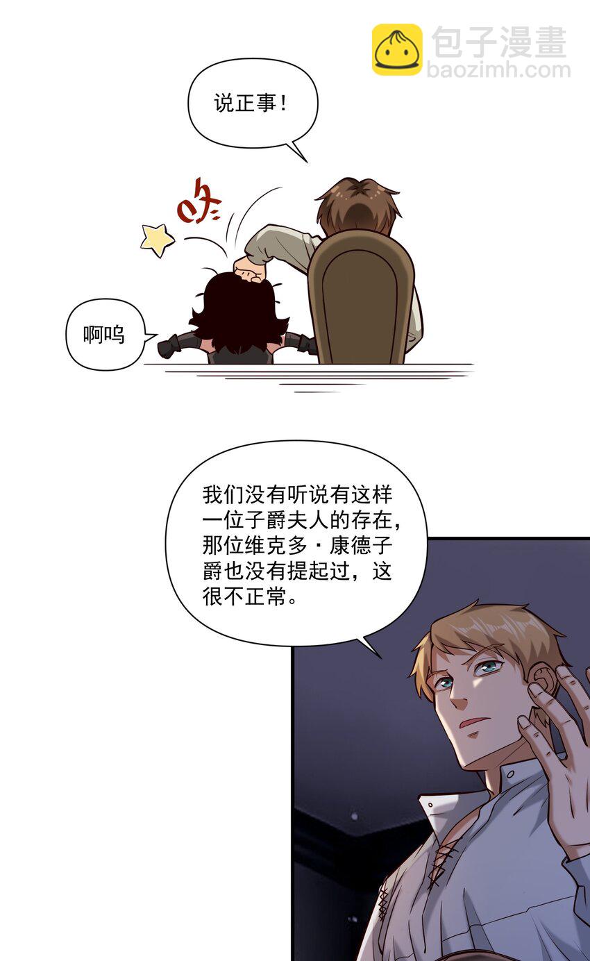 114 夫人的病-第118话