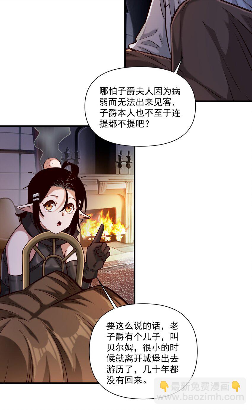 114 夫人的病-第118话