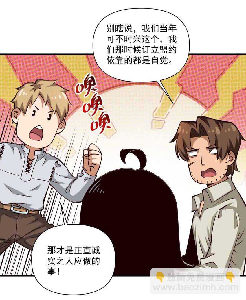 114 夫人的病-第118话