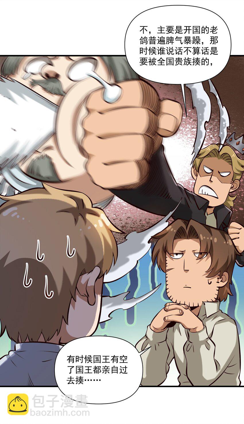 114 夫人的病-第118话