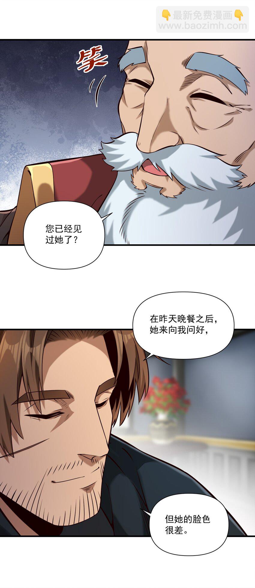 114 夫人的病-第118话