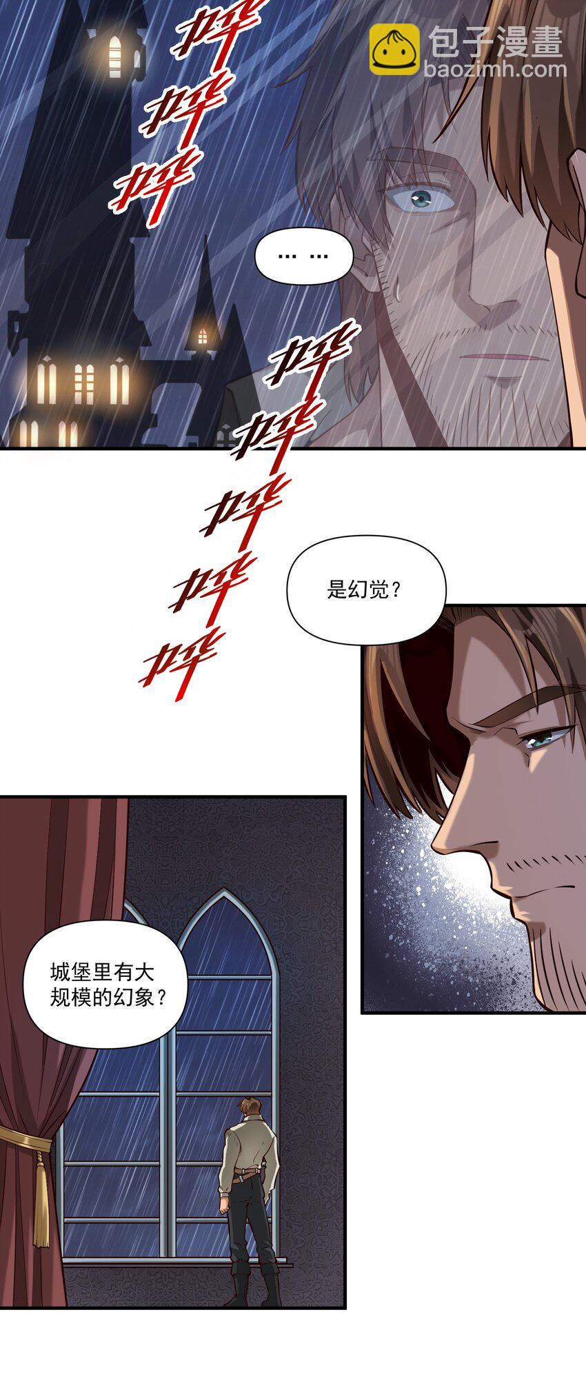 114 夫人的病-第118话