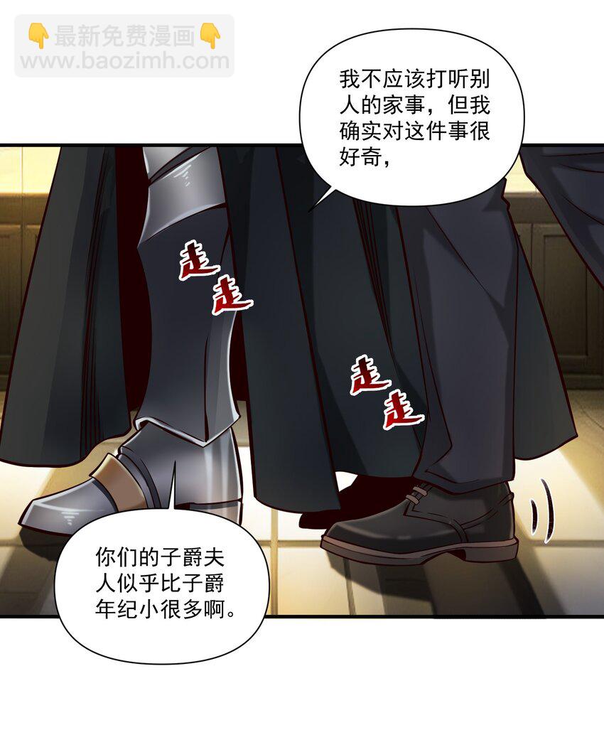 116 魂塔-第120话