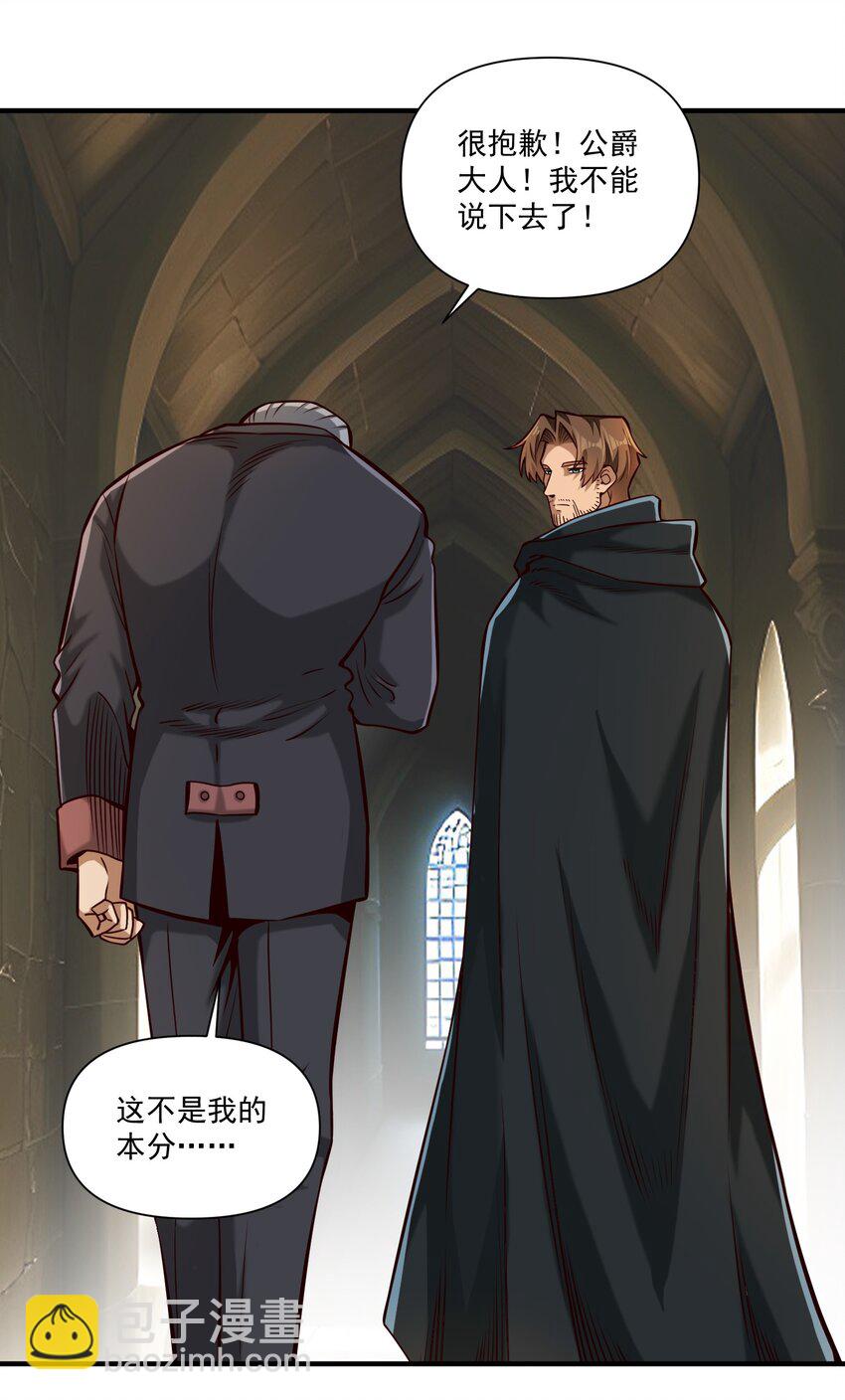 116 魂塔-第120话