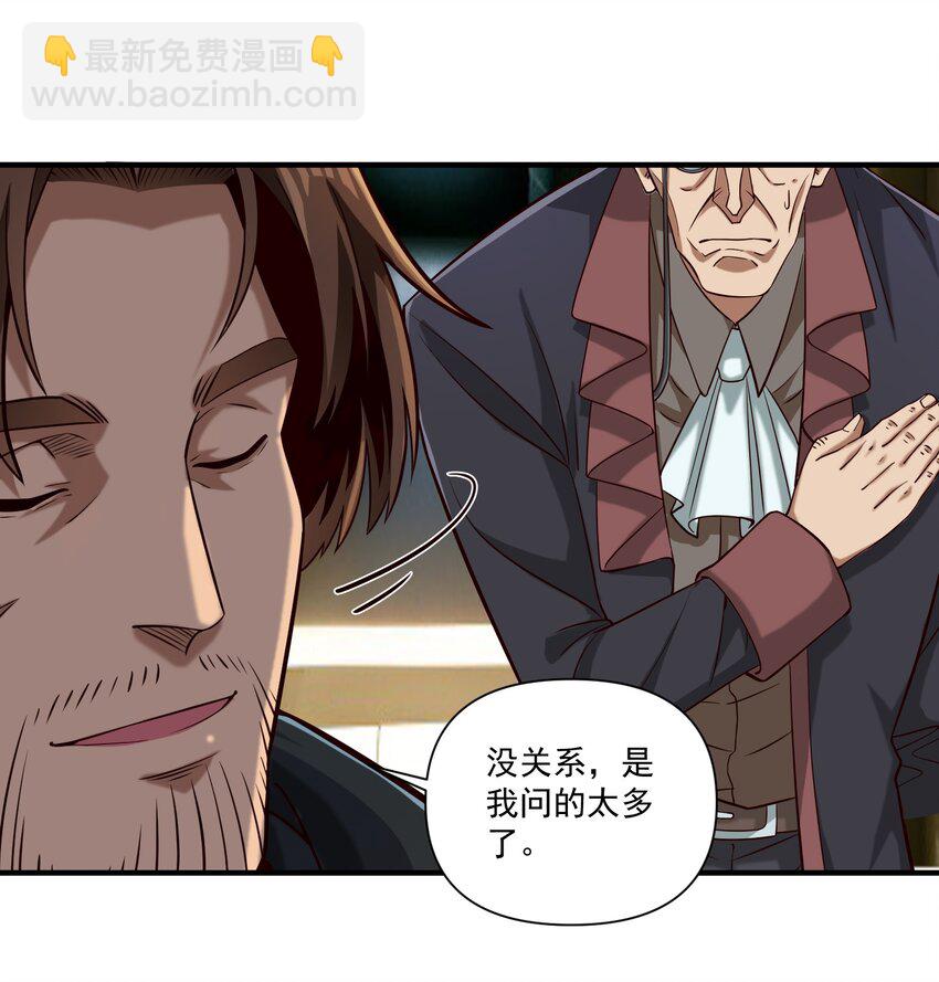 116 魂塔-第120话