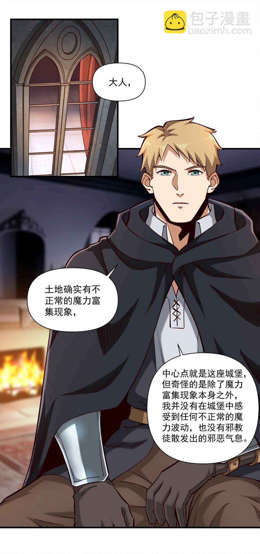 116 魂塔-第120话