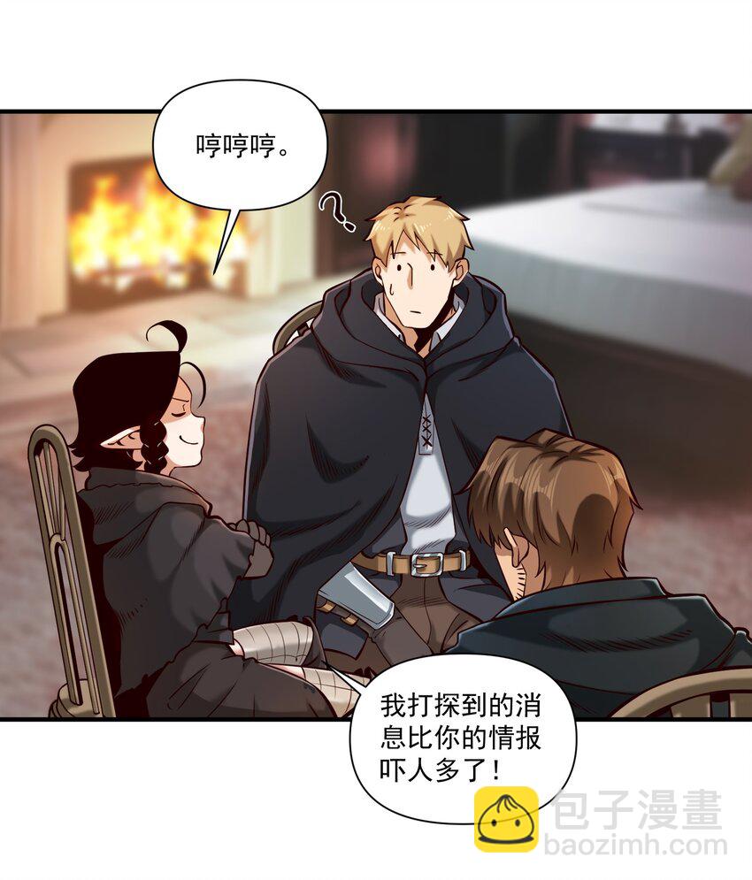 116 魂塔-第120话