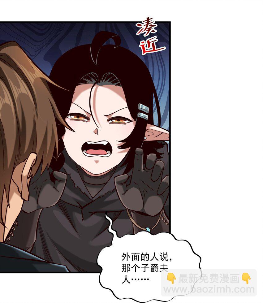 116 魂塔-第120话