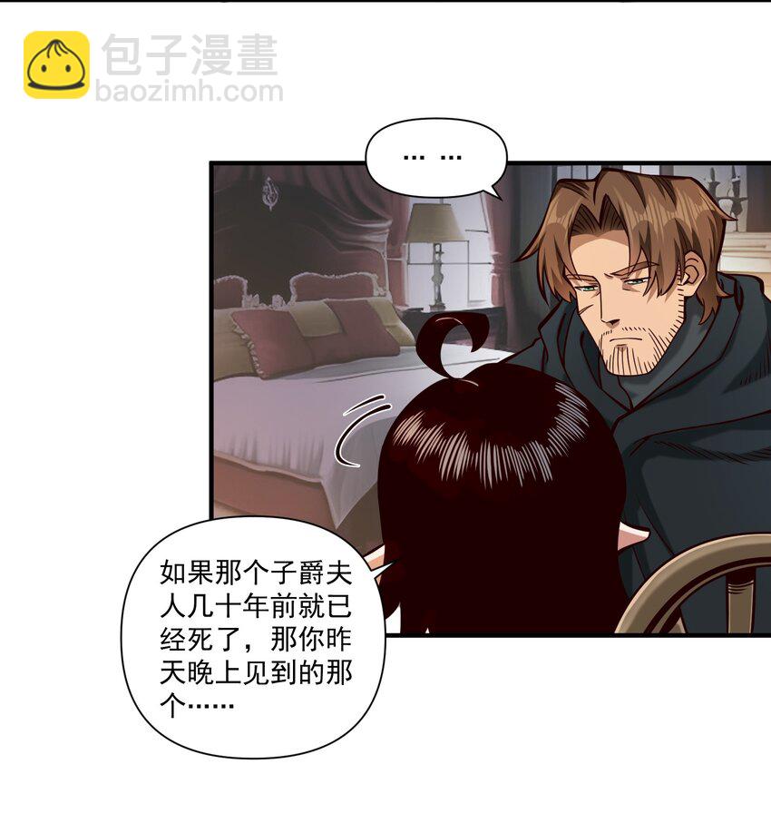 116 魂塔-第120话