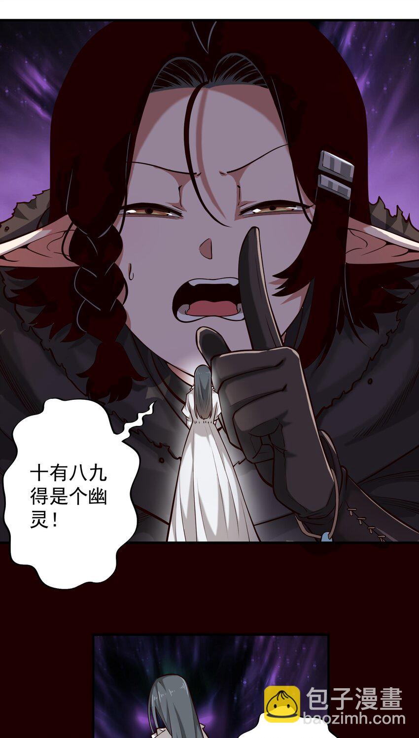 116 魂塔-第120话