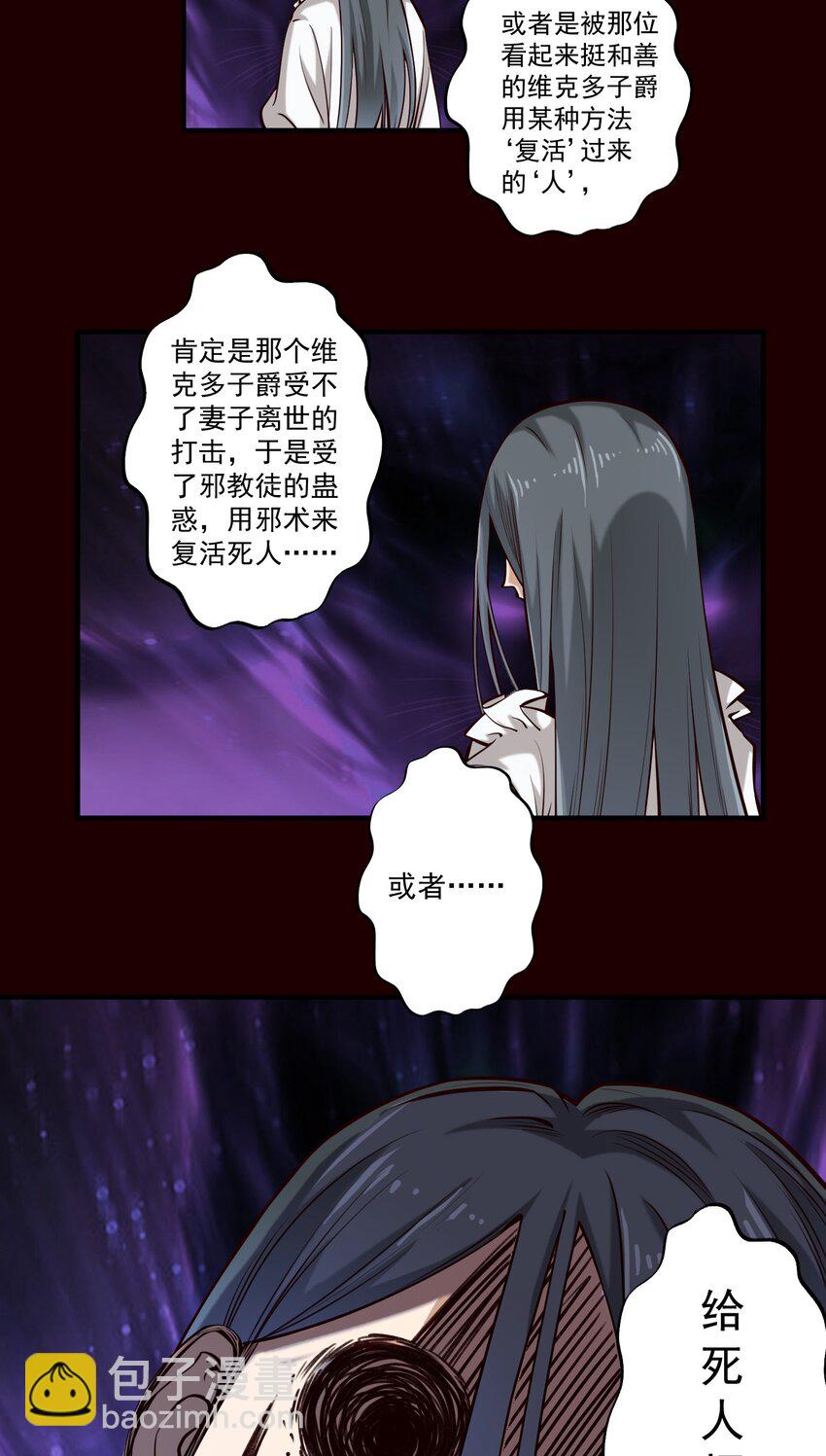 116 魂塔-第120话