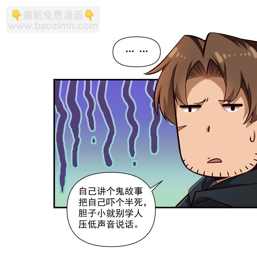 116 魂塔-第120话