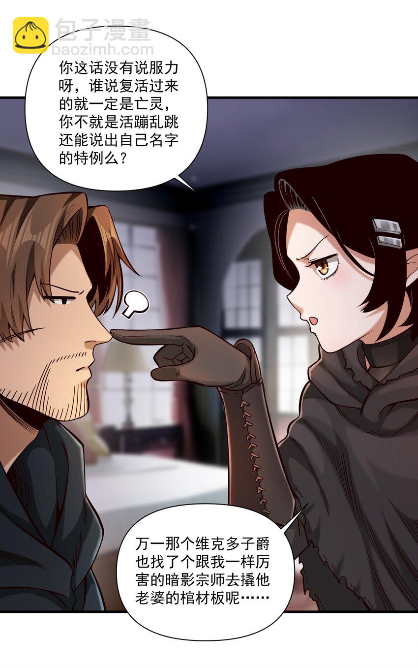 116 魂塔-第120话