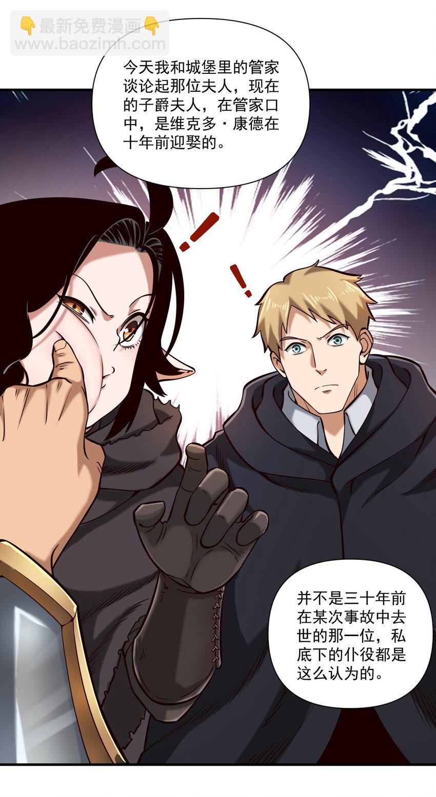 116 魂塔-第120话