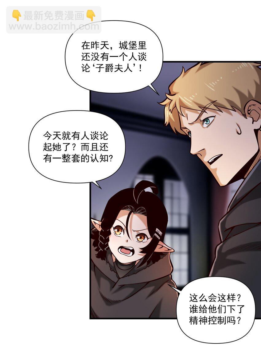 116 魂塔-第120话