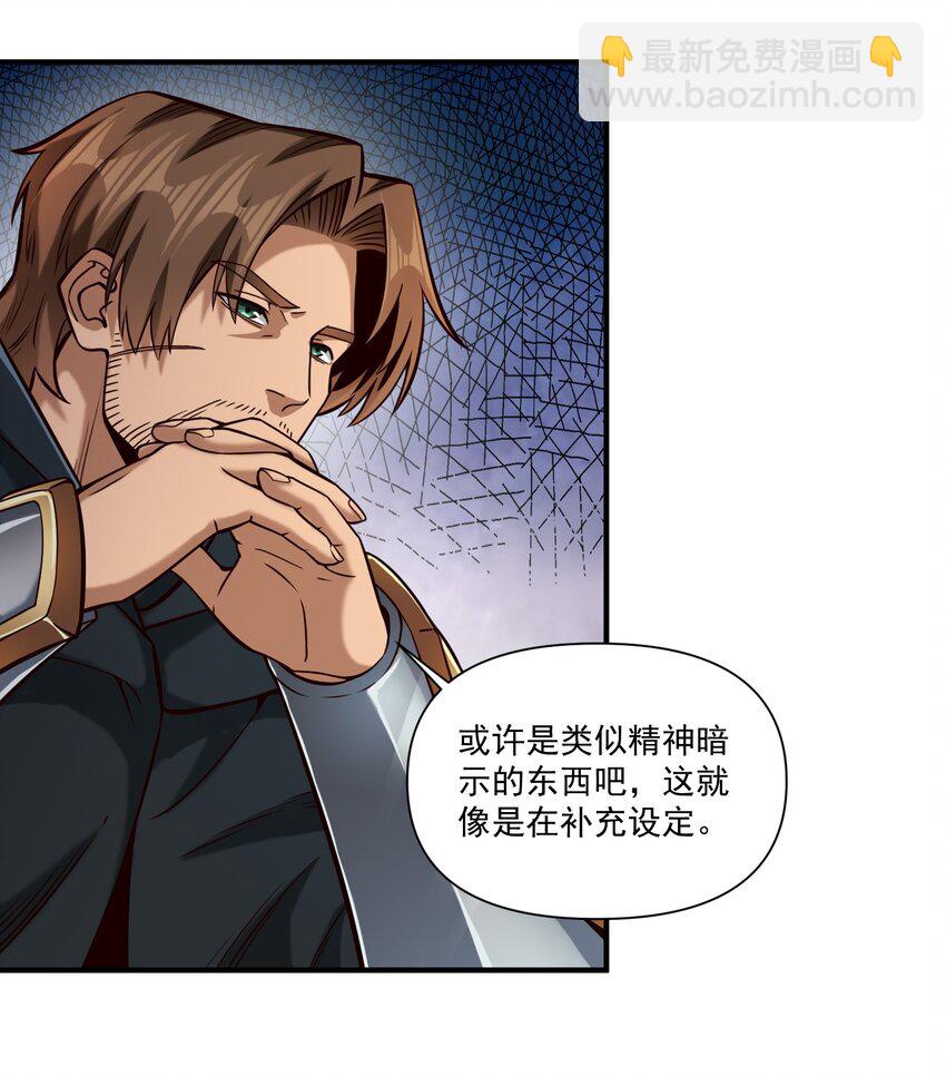 116 魂塔-第120话