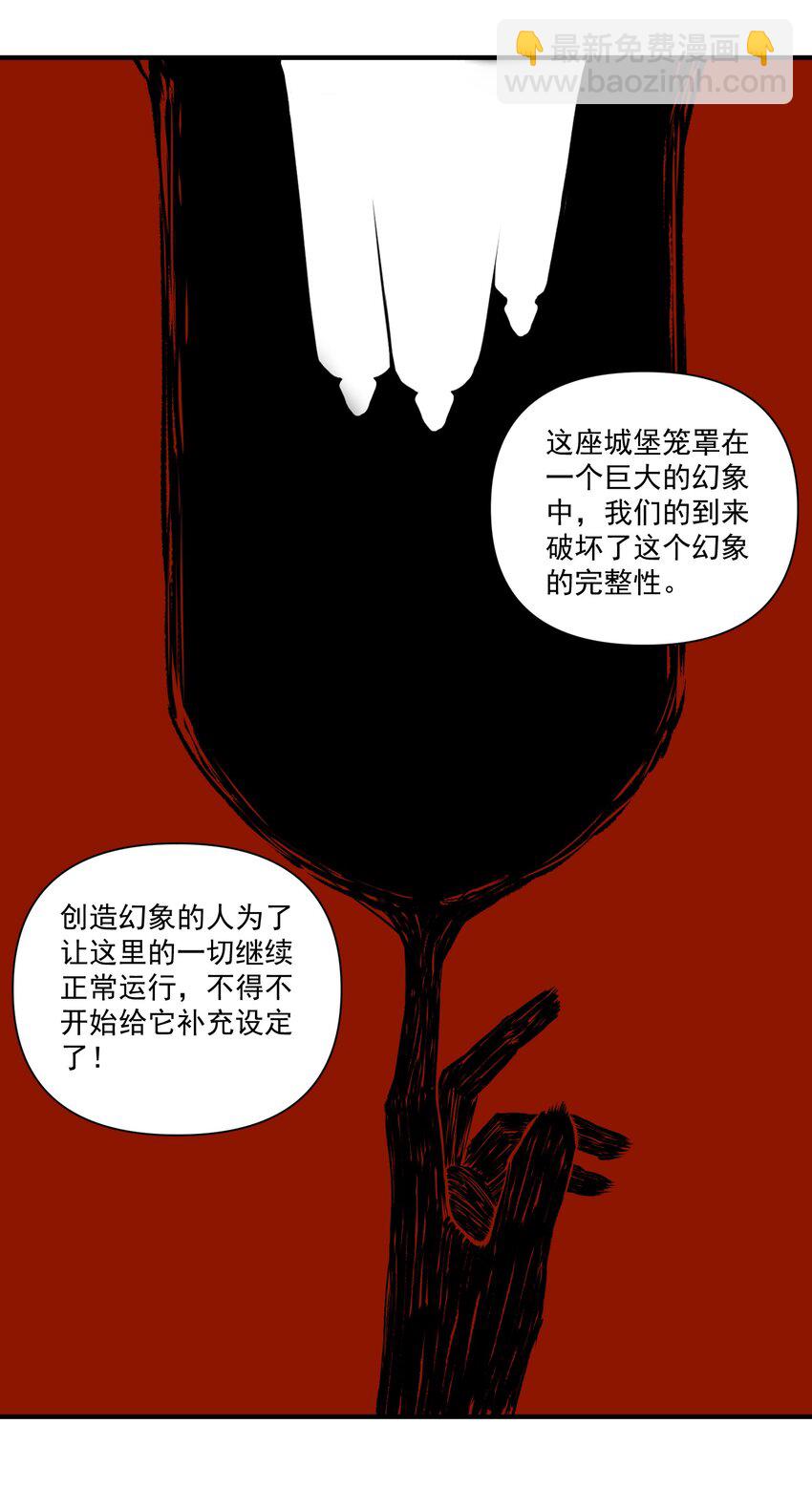 116 魂塔-第120话