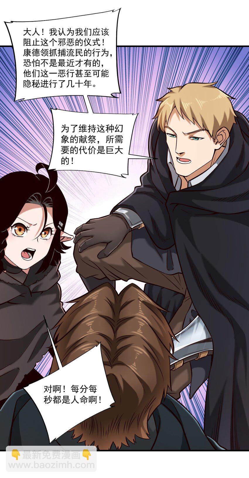 116 魂塔-第120话