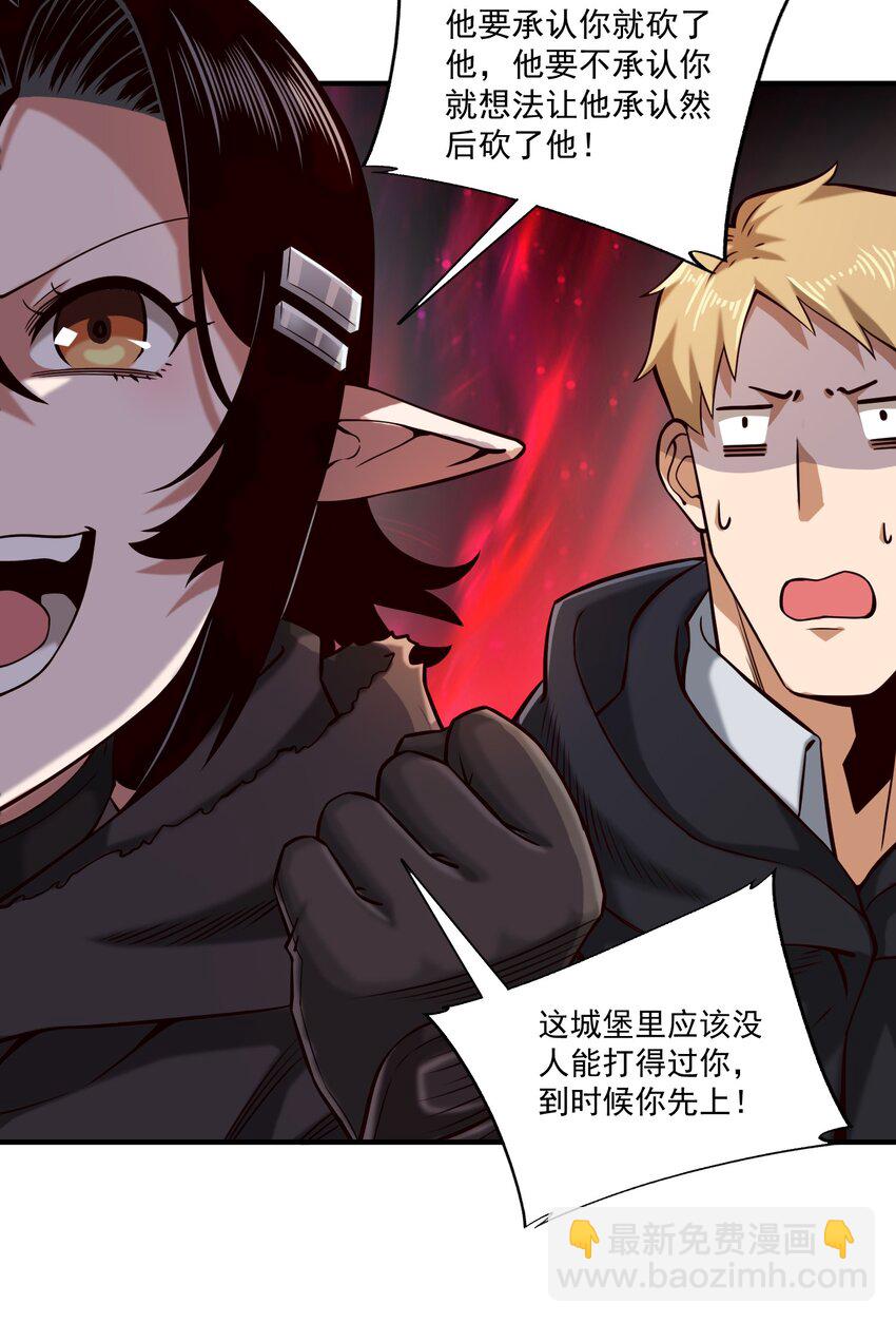 116 魂塔-第120话