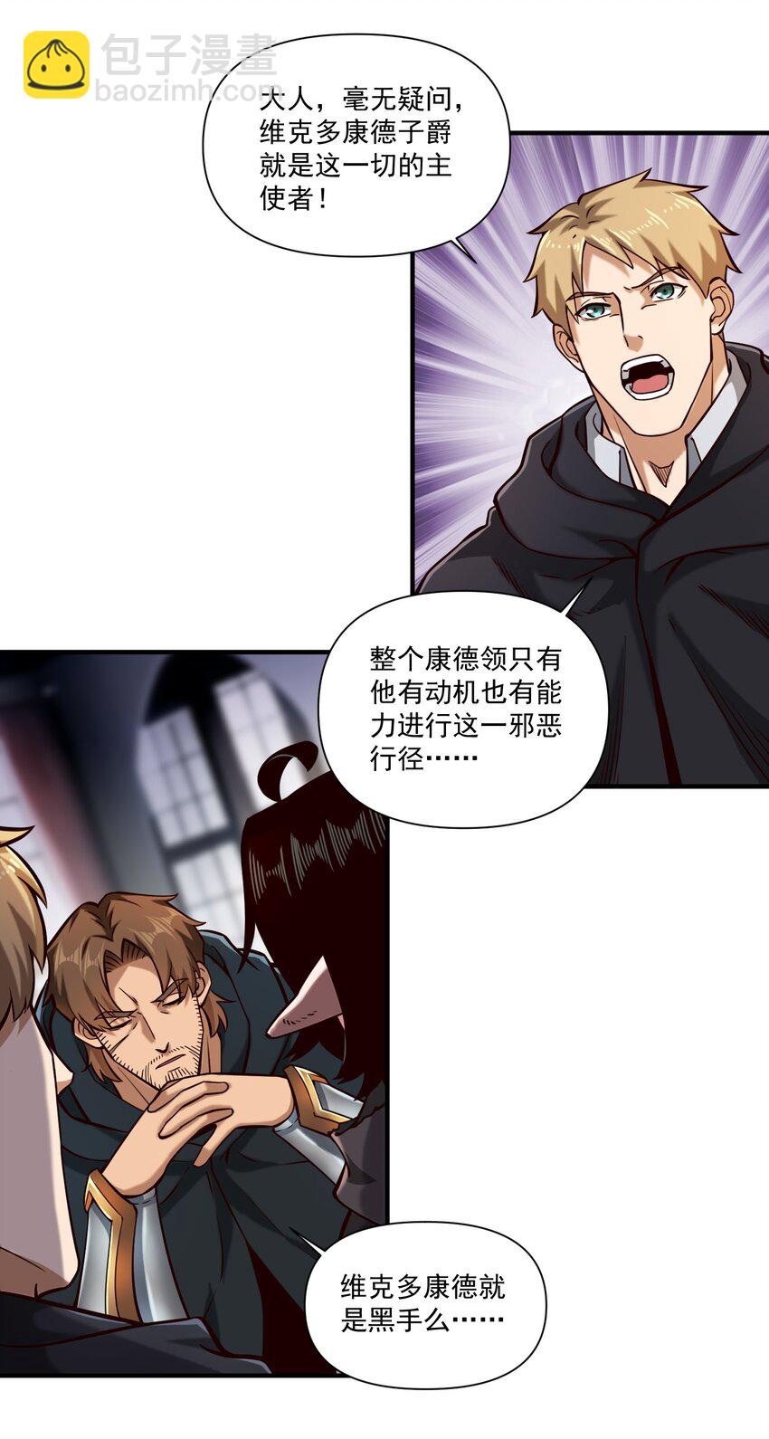 116 魂塔-第120话