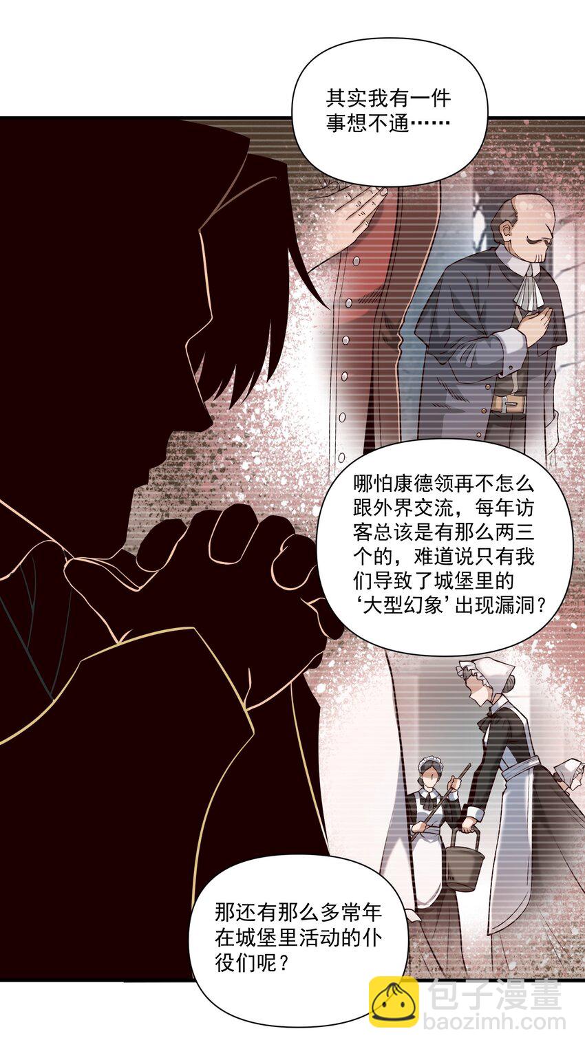 116 魂塔-第120话