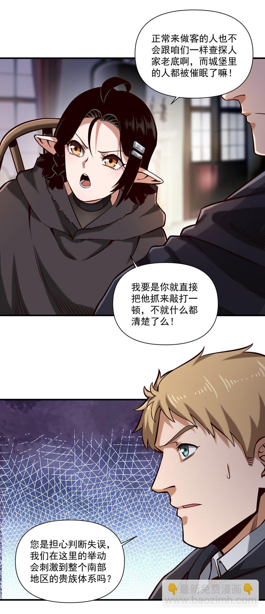 116 魂塔-第120话