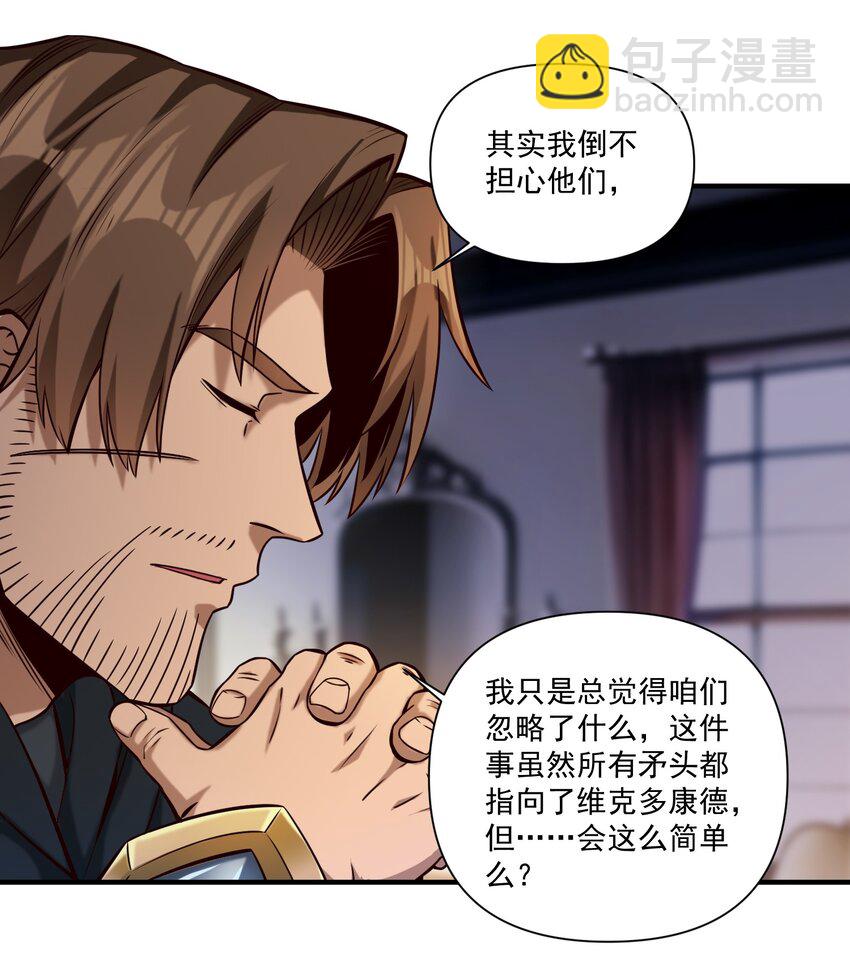 116 魂塔-第120话