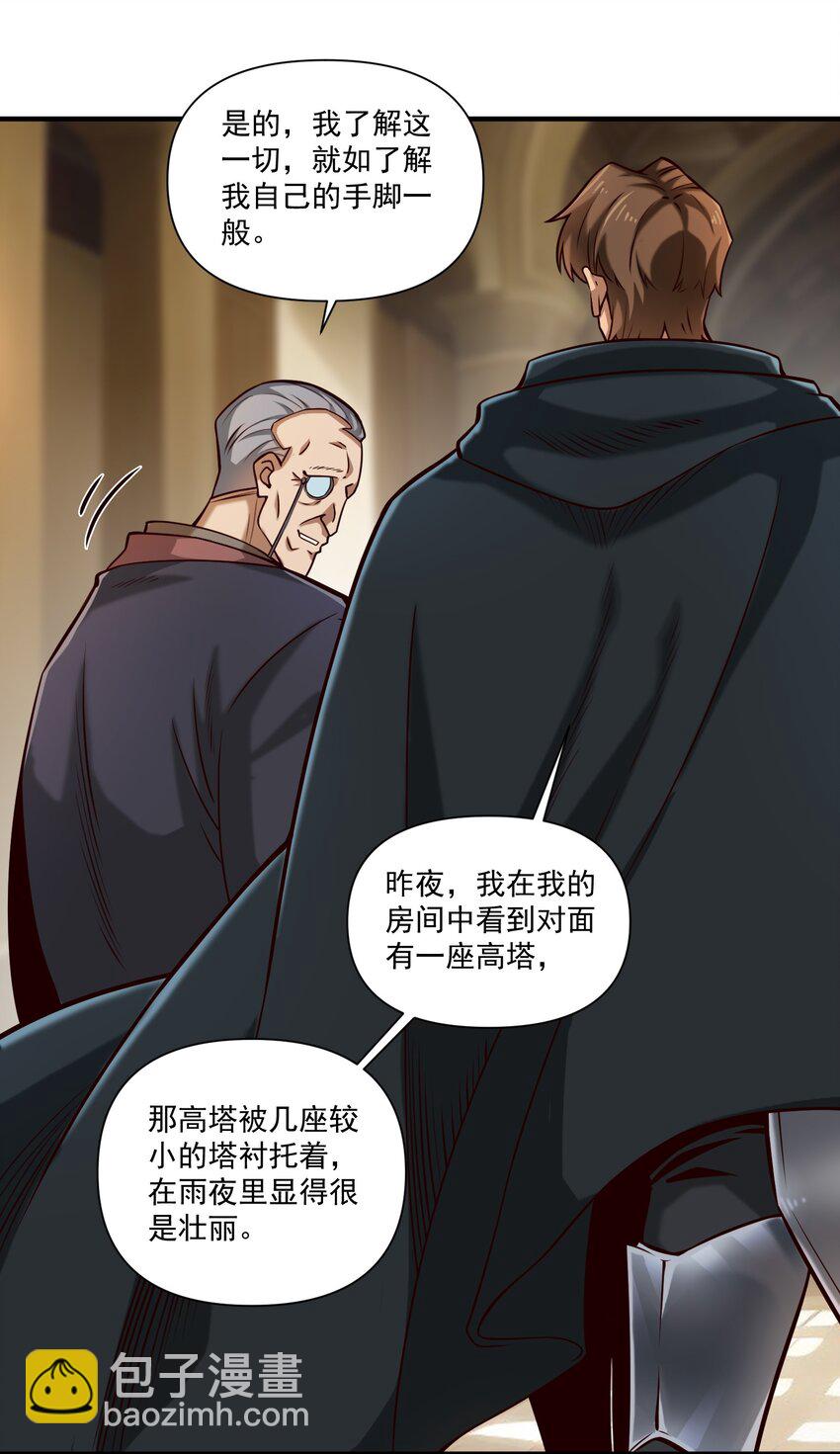 116 魂塔-第120话