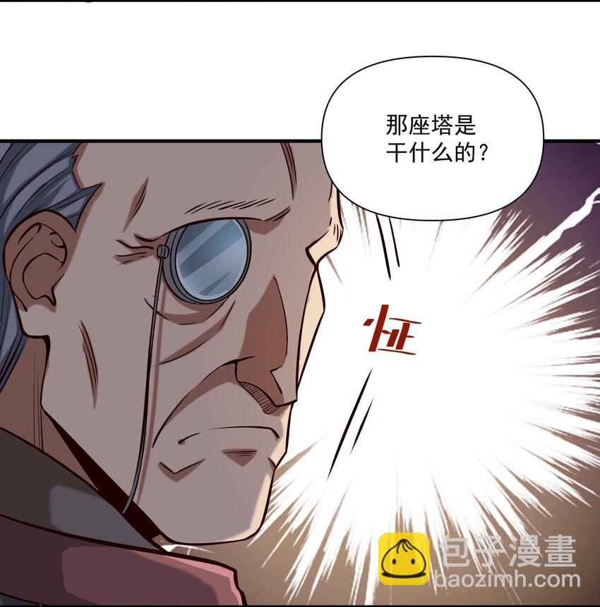 116 魂塔-第120话