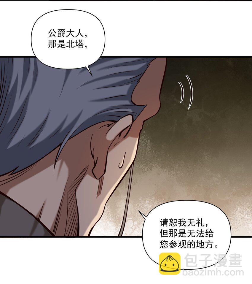 116 魂塔-第120话