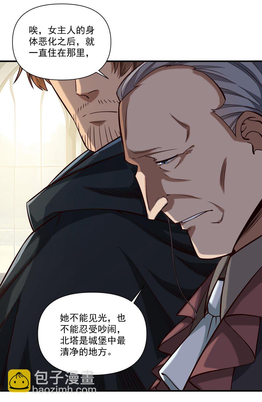 116 魂塔-第120话