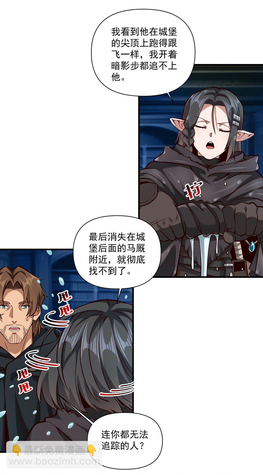 118 永眠-第122话