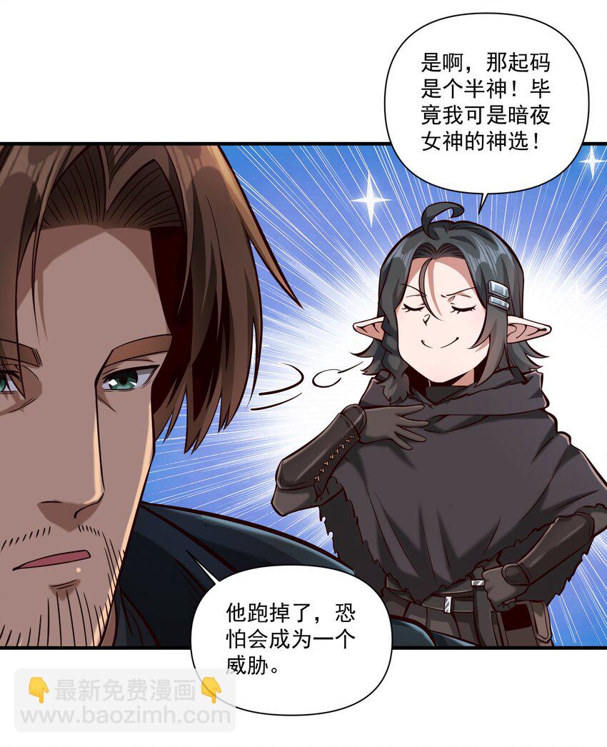 118 永眠-第122话