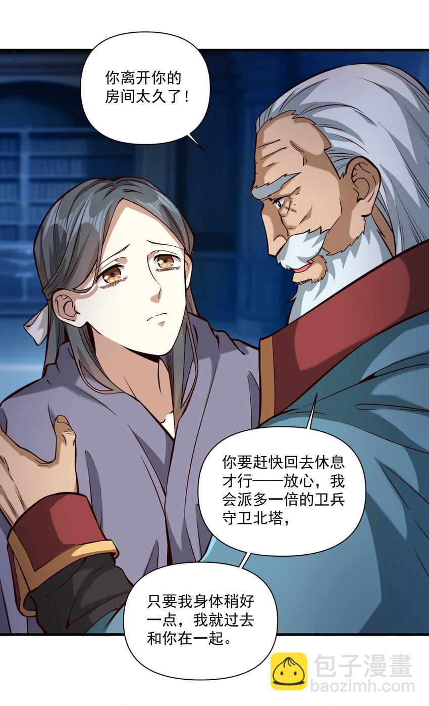 118 永眠-第122话