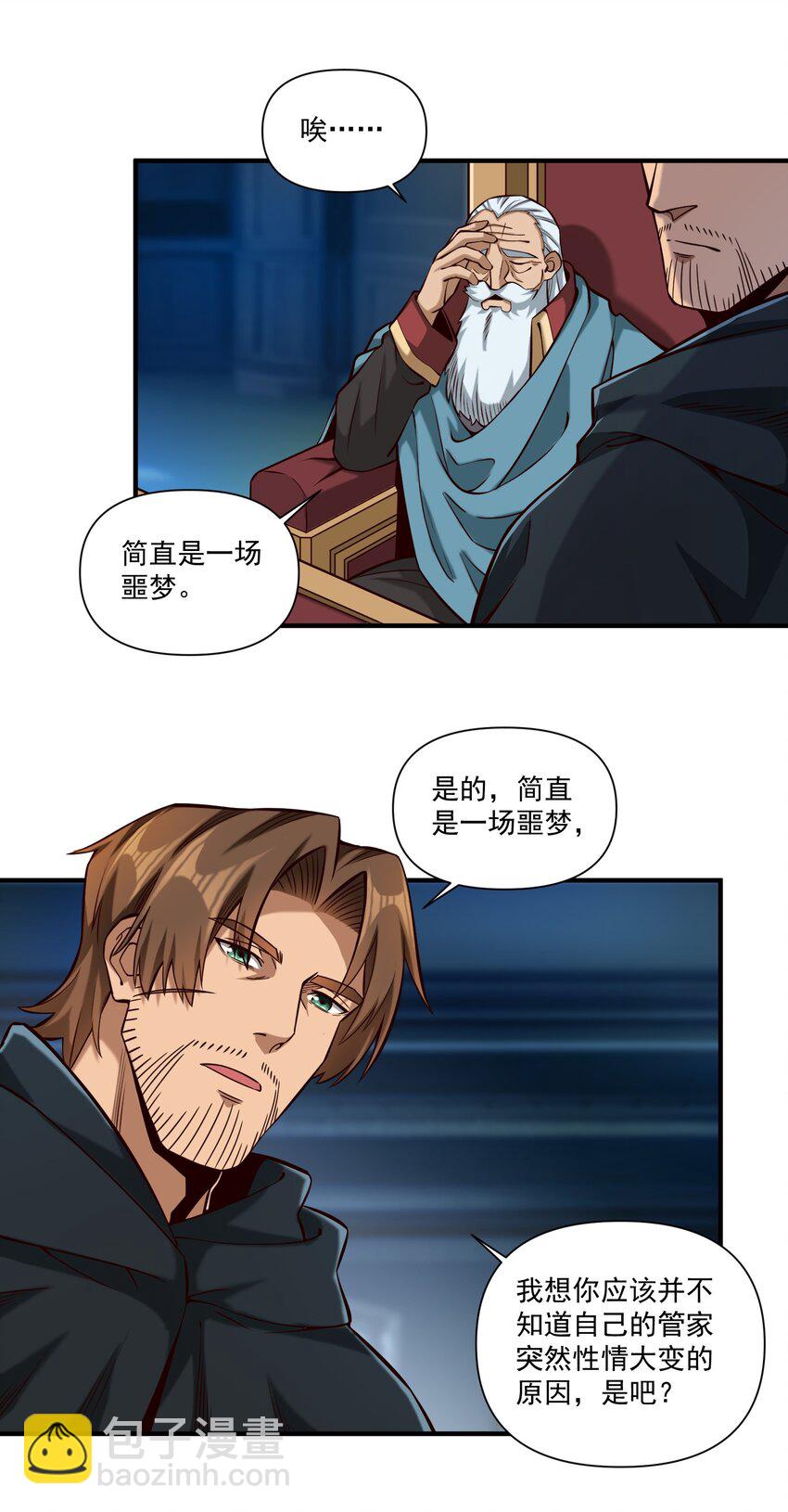 118 永眠-第122话