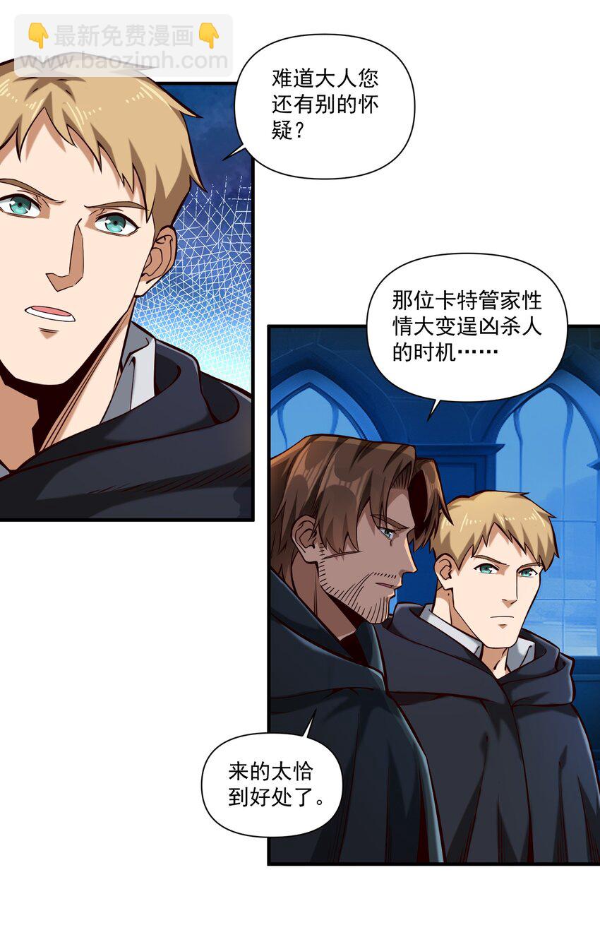 118 永眠-第122话