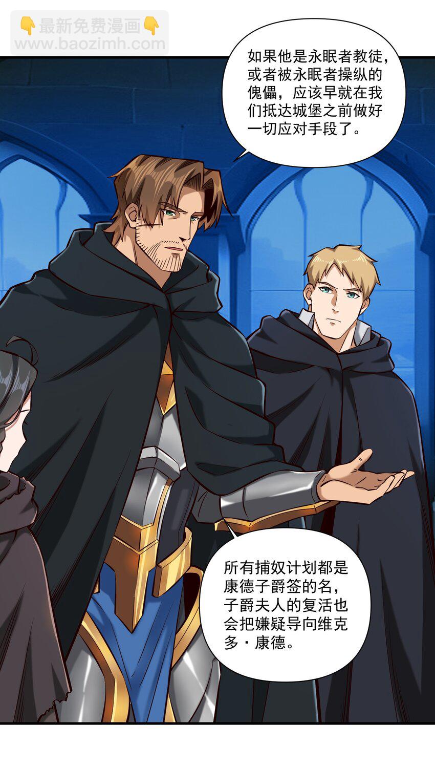 118 永眠-第122话