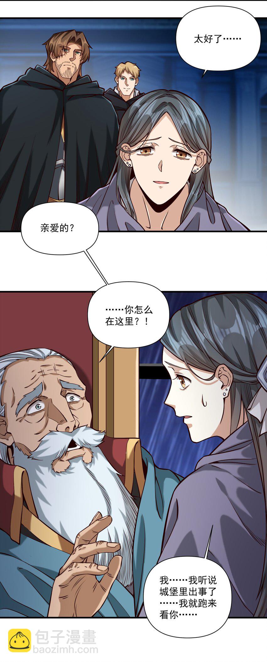 118 永眠-第122话