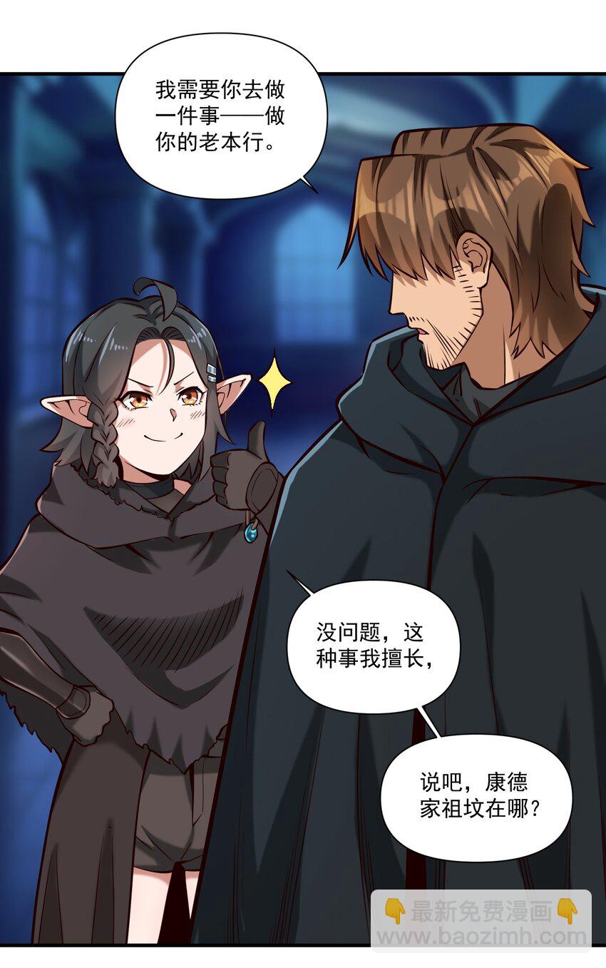 118 永眠-第122话