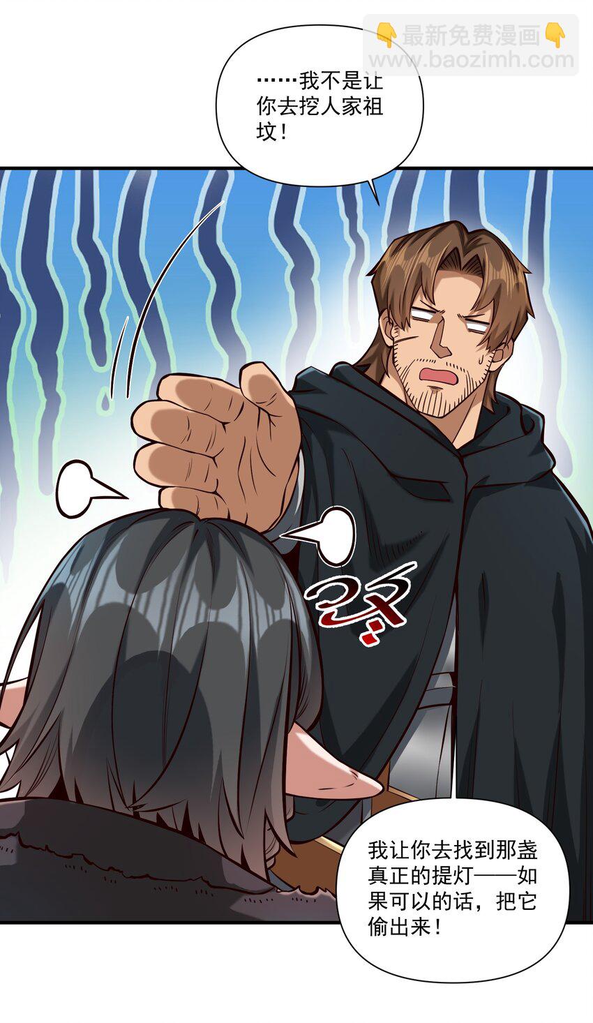 118 永眠-第122话