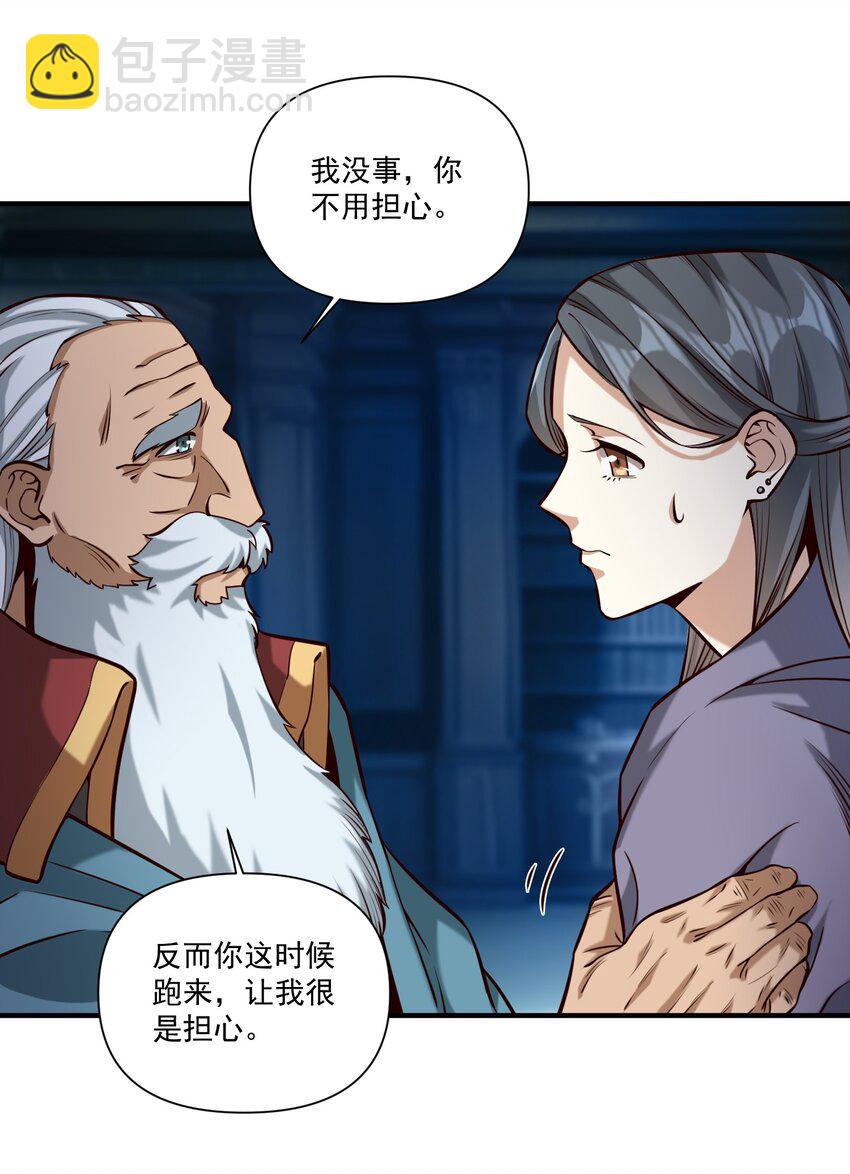 118 永眠-第122话