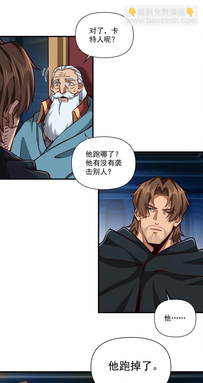 118 永眠-第122话