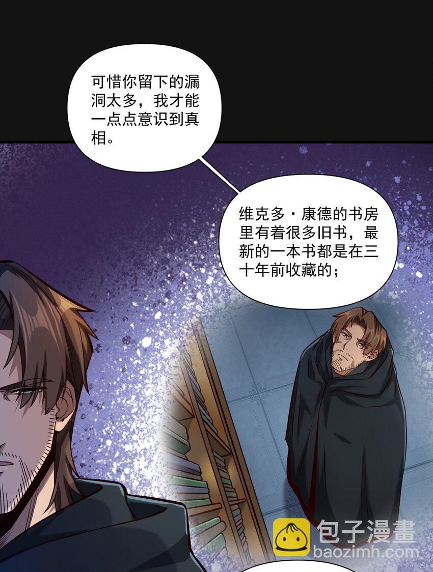 121 深渊（附抽奖名单）-第124话