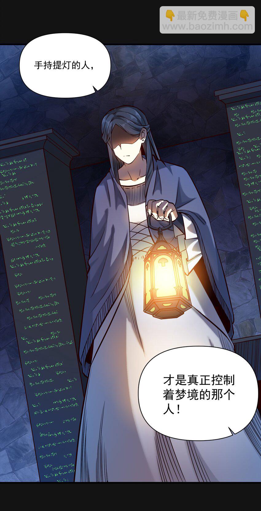 121 深渊（附抽奖名单）-第124话