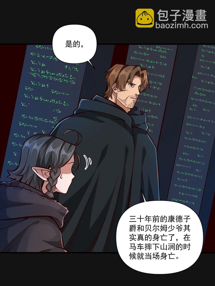 121 深渊（附抽奖名单）-第124话