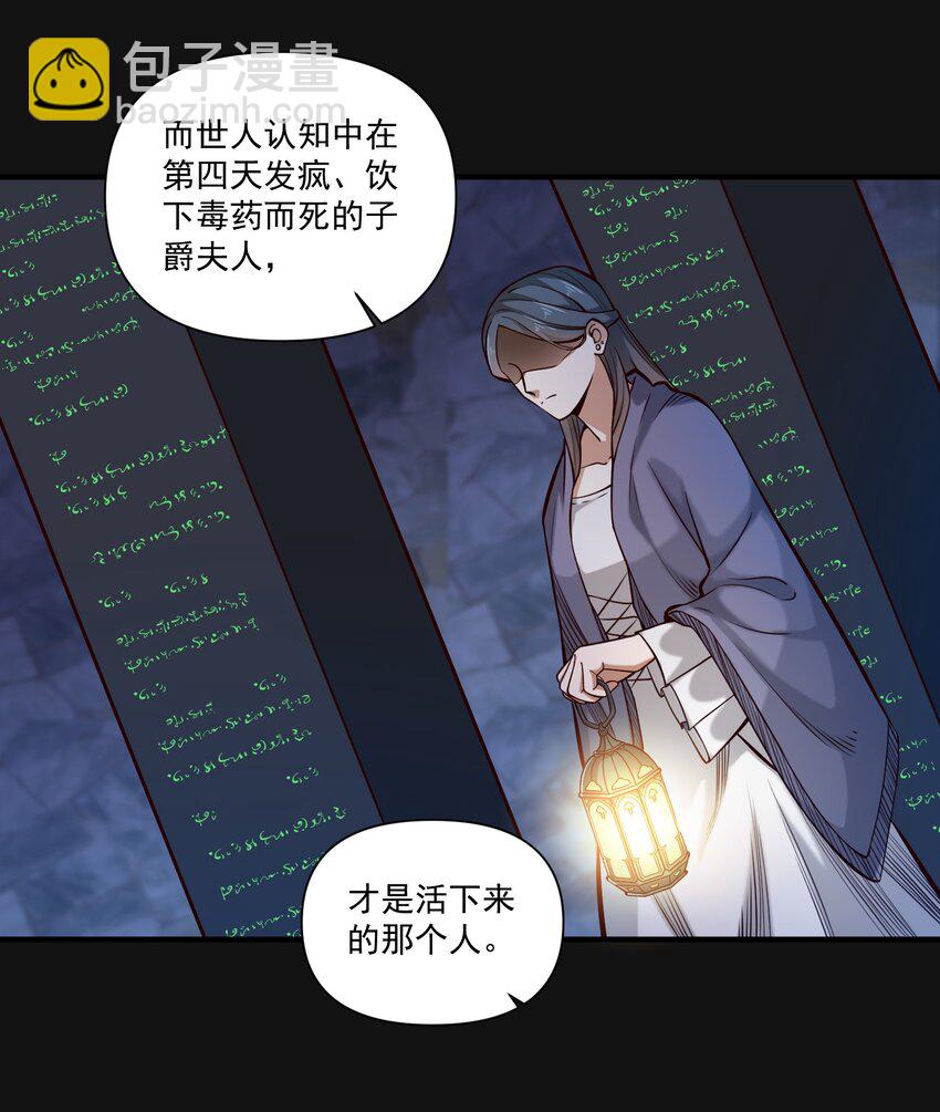 121 深渊（附抽奖名单）-第124话