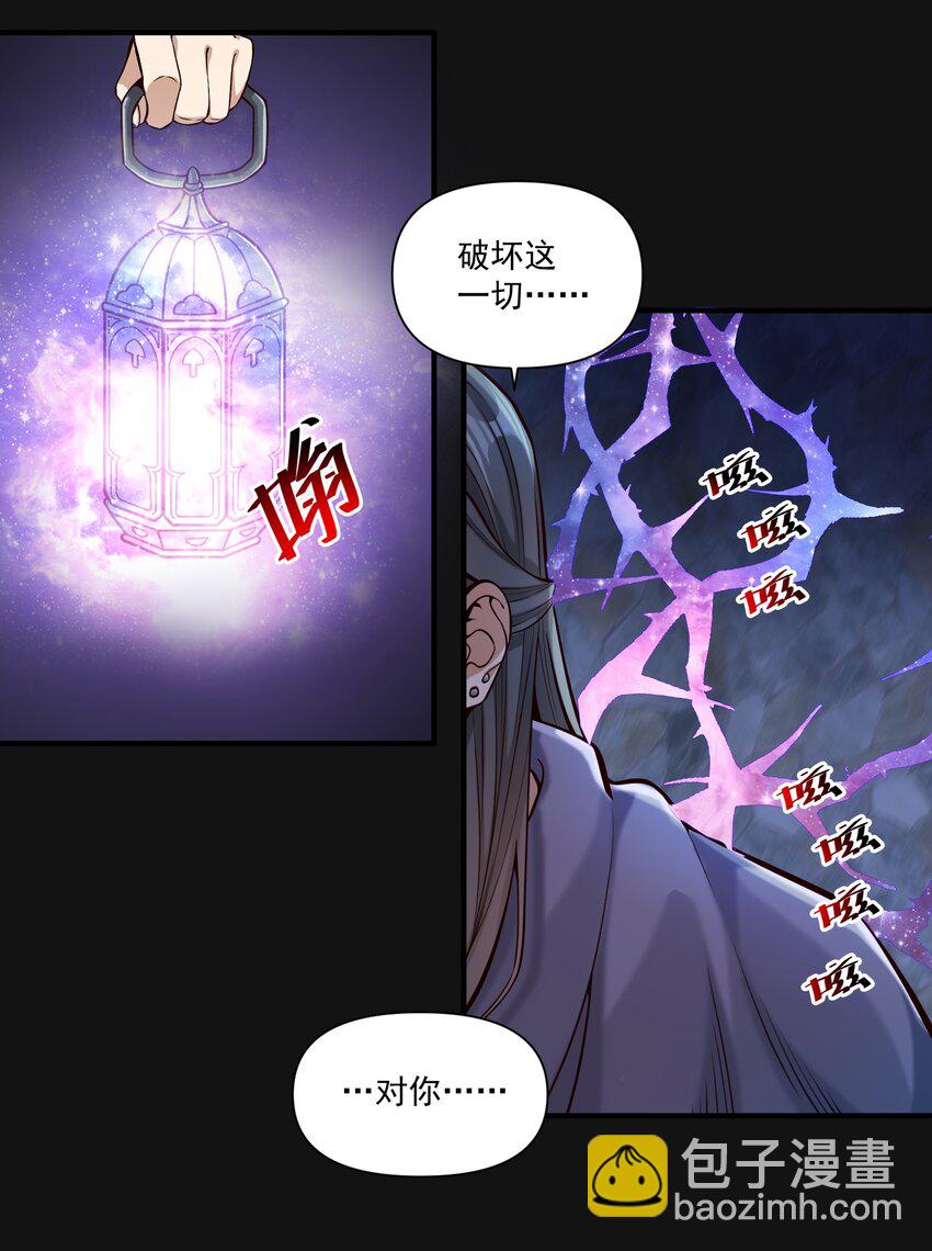 121 深渊（附抽奖名单）-第124话