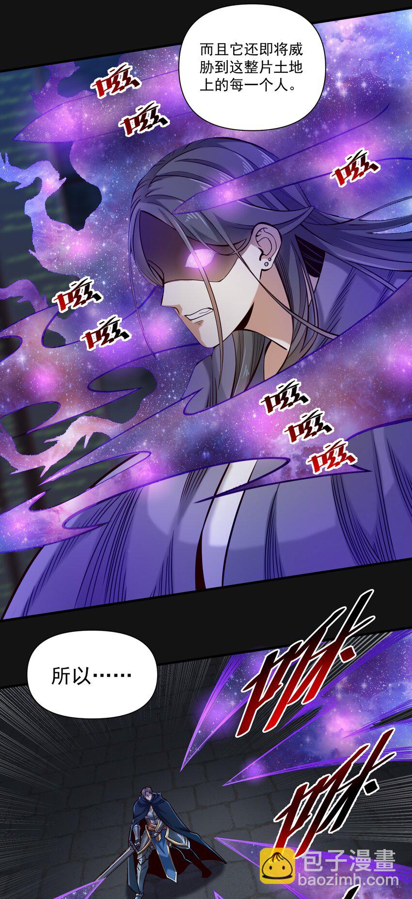 121 深渊（附抽奖名单）-第124话