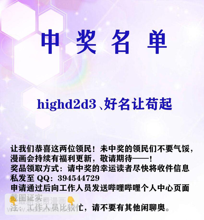 121 深渊（附抽奖名单）-第124话